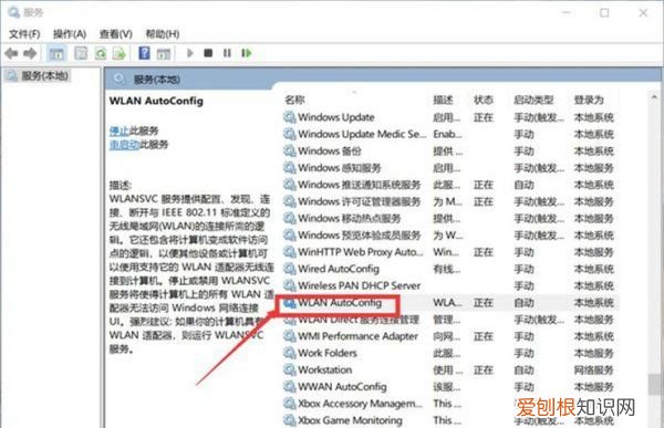 win0电脑如何连接无线网络