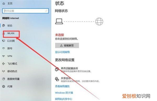 win0电脑如何连接无线网络