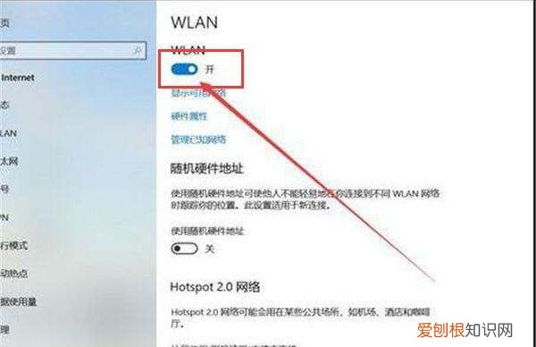 win0电脑如何连接无线网络