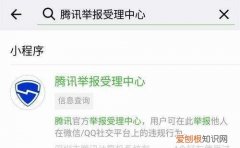 微信同一次的证据能举报几次，微信举报成功后还能举报第二次吗