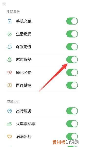 微信找不到城市服务怎么办，微信没有城市服务怎么添加巡回检察组