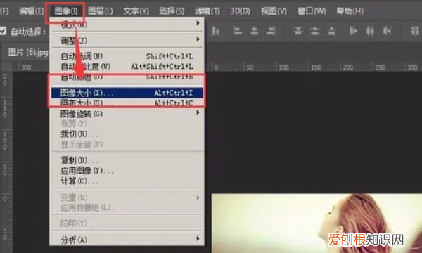 ps怎么改大小，怎么样才能调整ps大小
