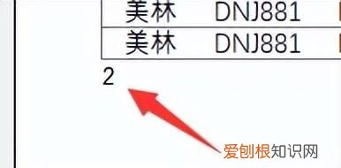 excel表格职场实用技巧