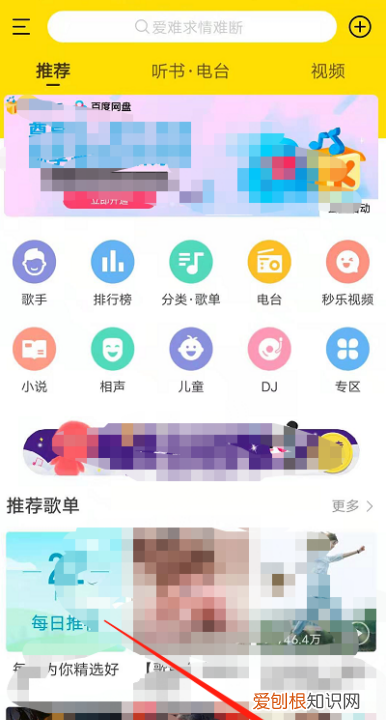 如何才能退出酷我音乐账号，车载大屏怎么卸载酷我音乐