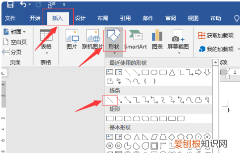 word文档如何才能插入虚线