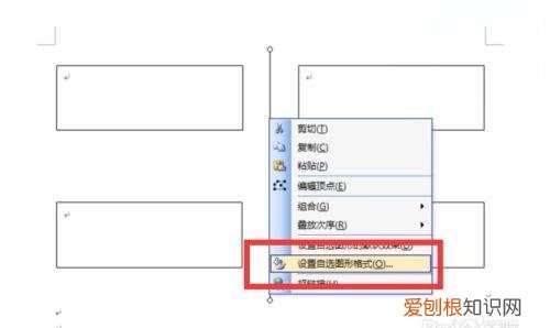 word文档如何才能插入虚线