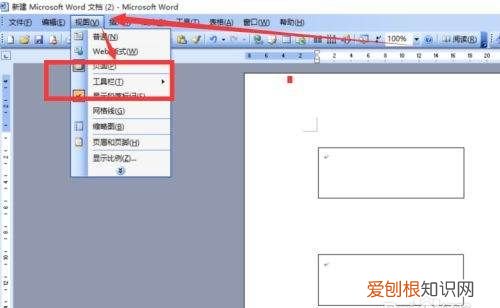 word文档如何才能插入虚线