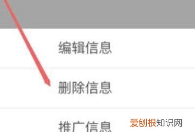手机58如何才能删除发布,58同城发布的信息怎么删除不了
