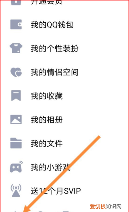 QQ空间设成私密怎么解除，qq空间状态为私密怎么关闭