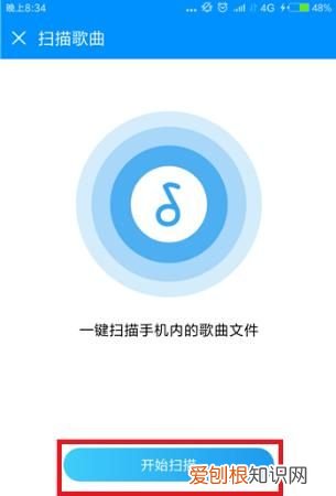 酷狗音乐要怎么识别歌曲