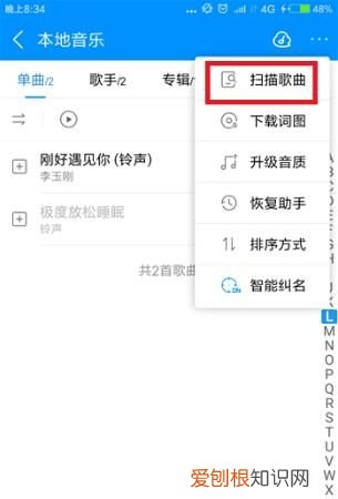 酷狗音乐要怎么识别歌曲