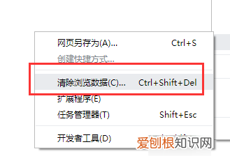 如何快速清除浏览器数据，浏览器缓存怎么清除快捷键