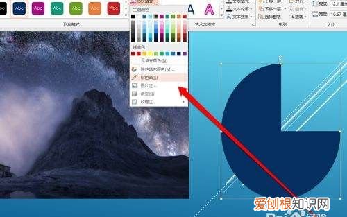 ppt怎么取色，ppt200教程颜色填充取色器怎么实用图解