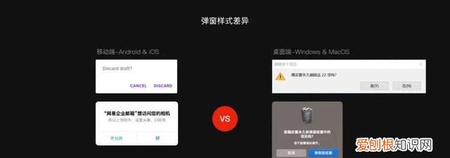 桌面端和移动端的设计差异性是什么