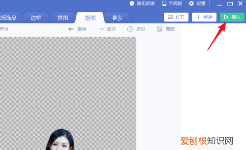 要怎样才能用美图秀秀抠图