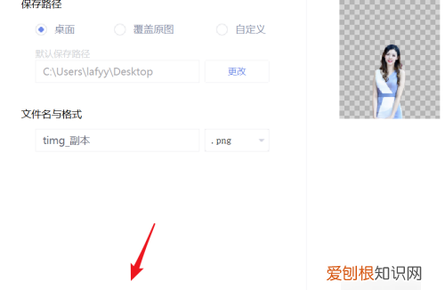 要怎样才能用美图秀秀抠图