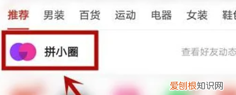 拼多多可以咋加好友，拼多多怎么添加手机通讯录好友