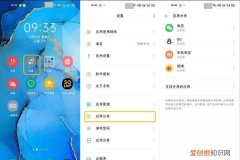 opporeno3pro怎么开启睡眠模式