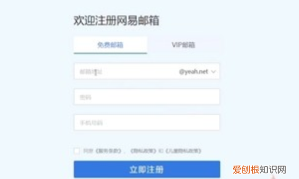 电子邮箱怎么注册，Email里的新账号该如何注册