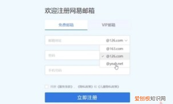 电子邮箱怎么注册，Email里的新账号该如何注册