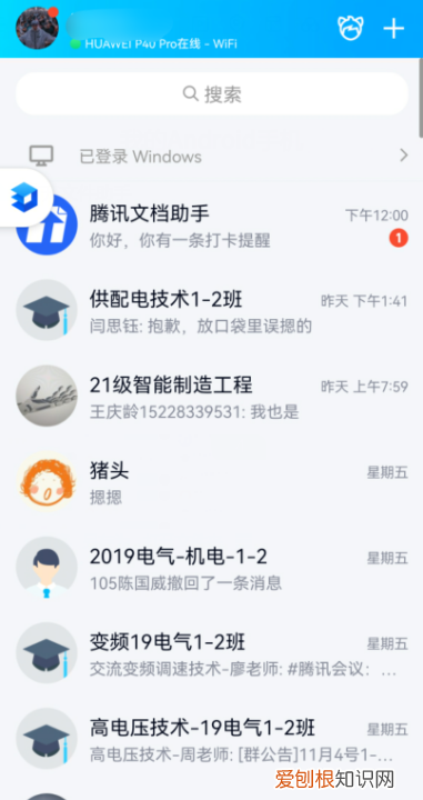 手机qq屏幕共享怎么用，手机qq课堂如何分享屏幕