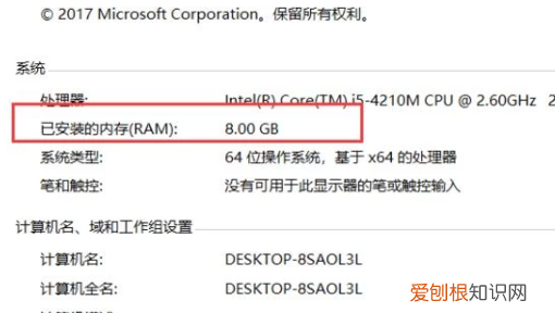 电脑内存怎么看，怎么看自己电脑内存