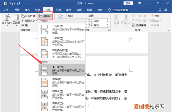 word怎样才能修改页码，word中怎么改页码起始位置