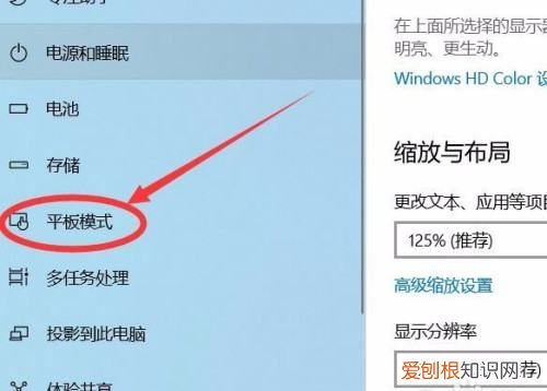电脑如何使用里面的平板模式，联想笔记本电脑键盘失灵怎么解决