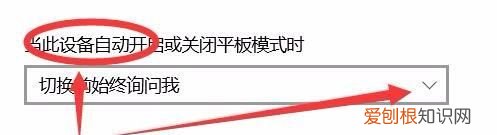 电脑如何使用里面的平板模式，联想笔记本电脑键盘失灵怎么解决
