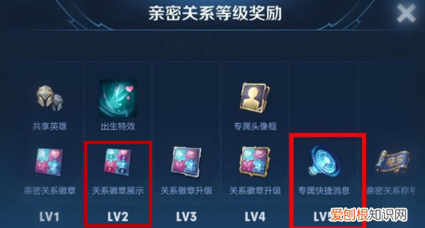 王者荣耀怎么解除亲密关系，王者荣耀中的恋人关系怎么解除