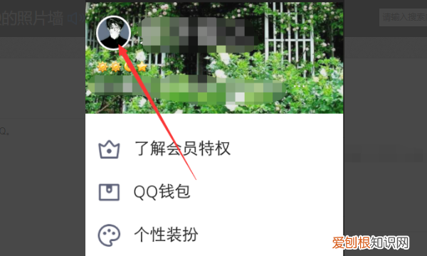 QQ应该怎么设置照片墙，qq照片墙怎么设置不给别人看