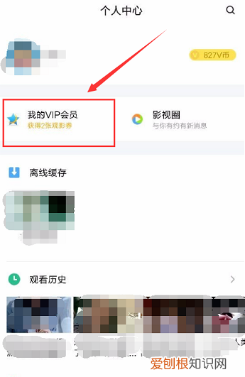 腾讯会员可以咋取消自动续费