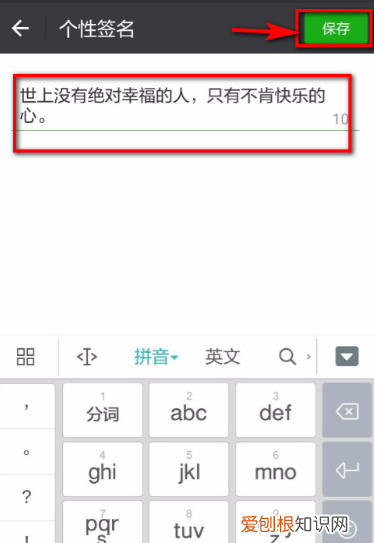 微信朋友圈签名在哪里修改，朋友圈的个性签名应该如何改