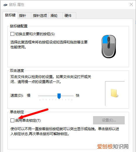 怎么让鼠标只按一下就一直按着