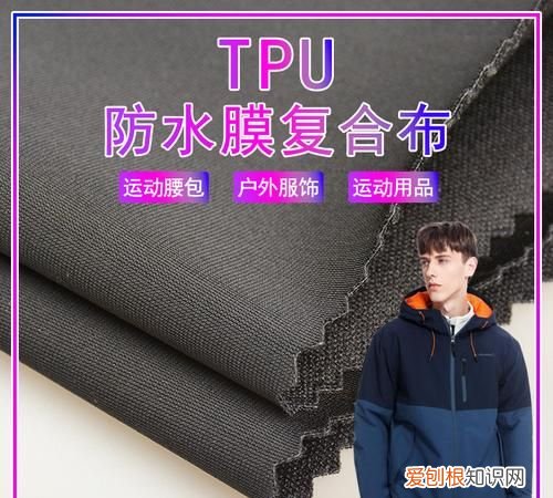 防水透气复合面料 复合面料为什么能防水透气