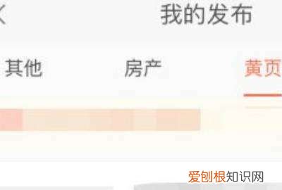 手机上58应该怎么样删除发布
