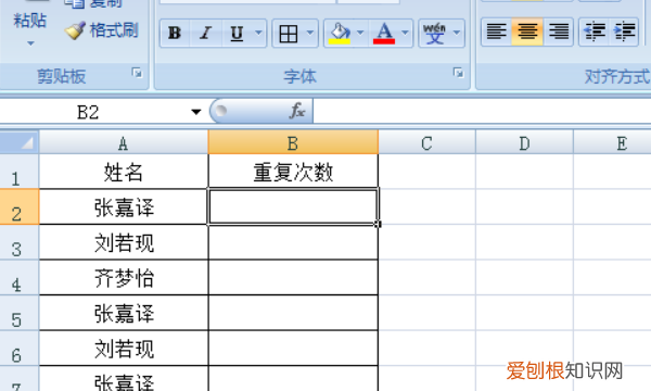 Excel如何统计重复项个数