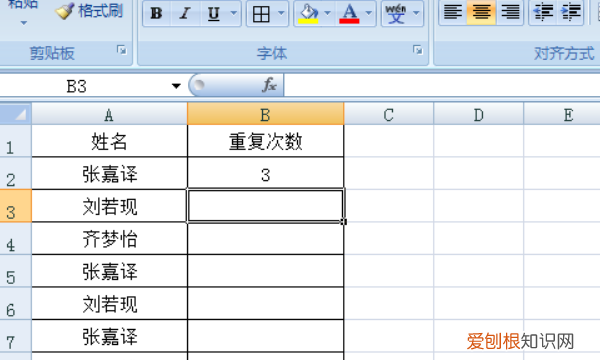 Excel如何统计重复项个数