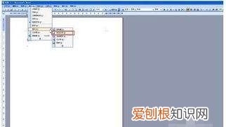 word文档怎么添加