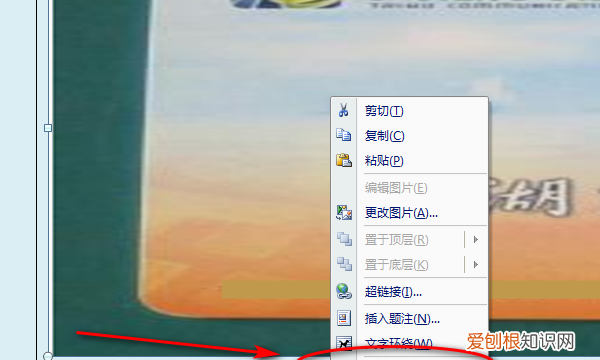 word文档怎么添加