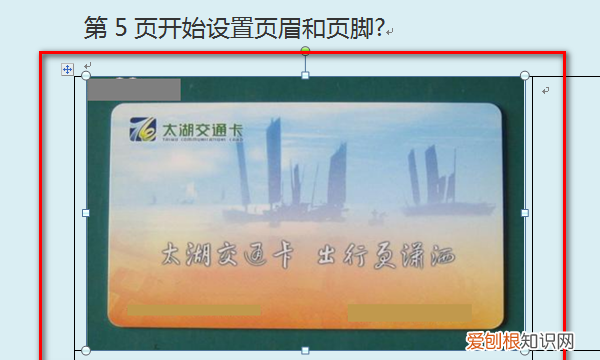 word文档怎么添加