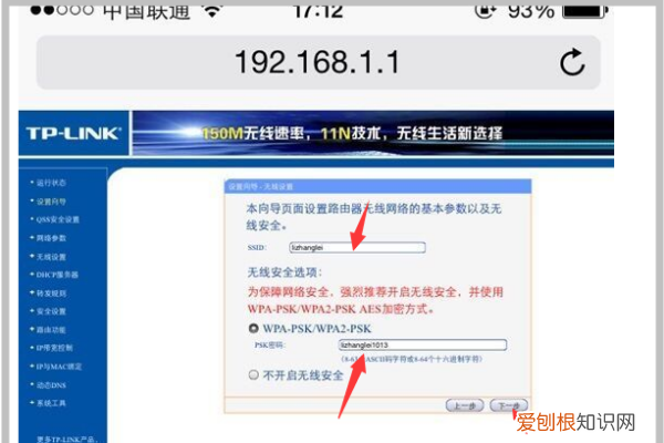 如何用手机设置新路由器，手机如何重新设置路由器wifi密码