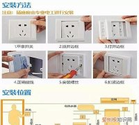 插座使用注意事项有哪些 插座使用的相关知识