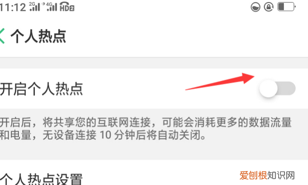 怎样让电脑用手机热点上网，台式电脑怎么连手机热点流量