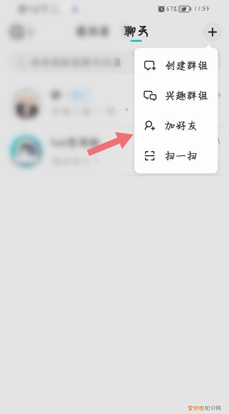soul怎么添加好友,soul怎么样添加好友