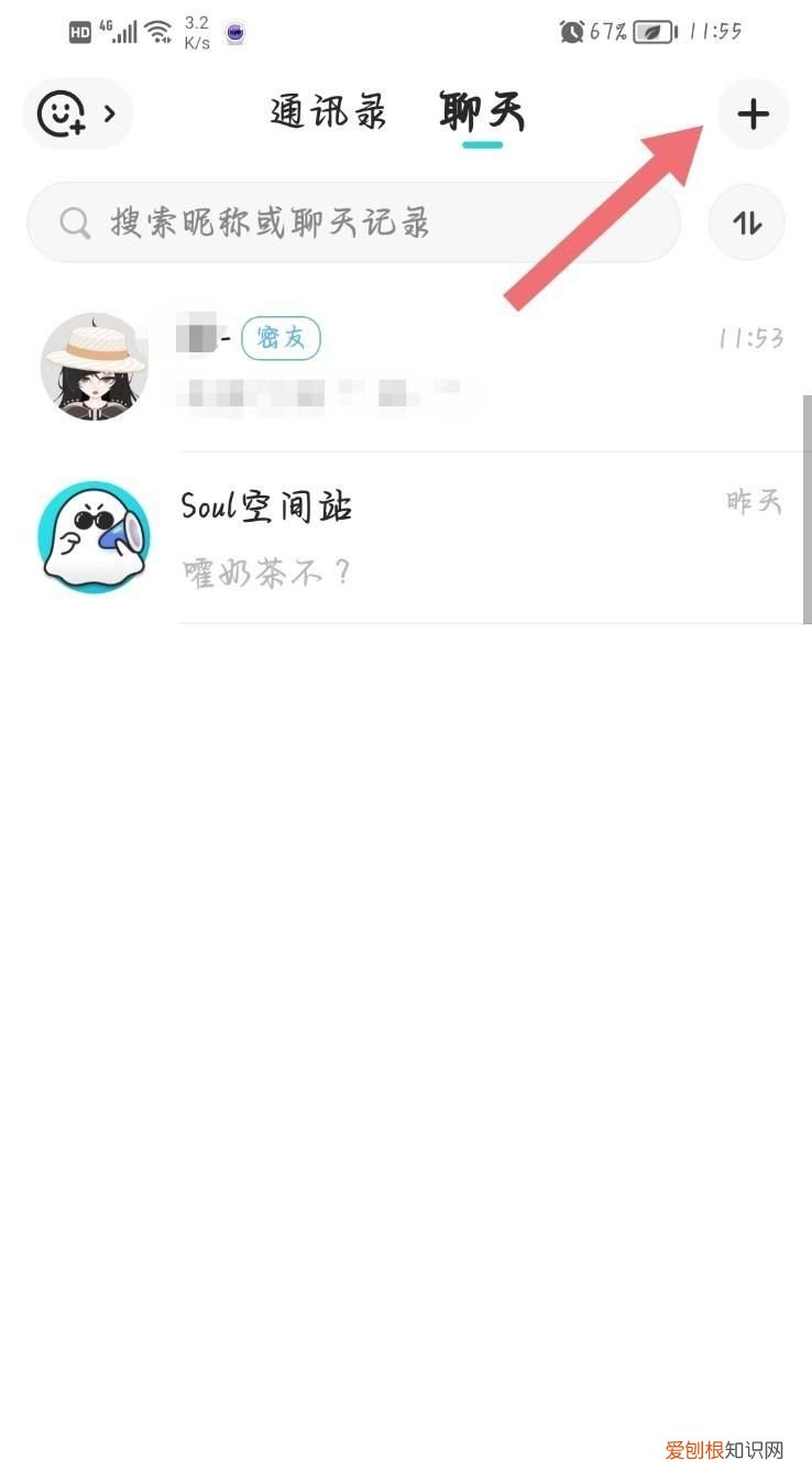 soul怎么添加好友,soul怎么样添加好友