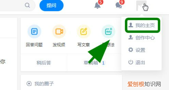 知乎要怎么样删除回答,知乎已经回答的问题怎么删除记录