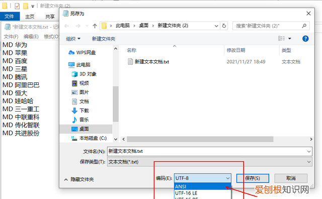 excel如何快速批量新建指定名称