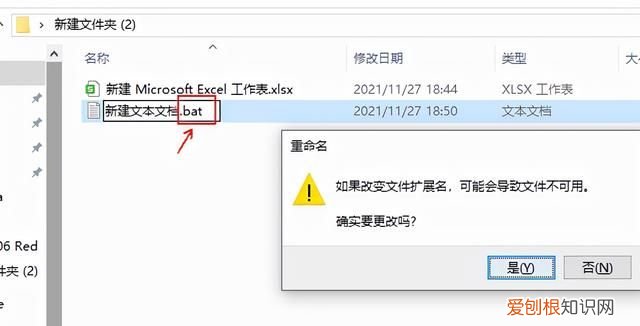 excel如何快速批量新建指定名称