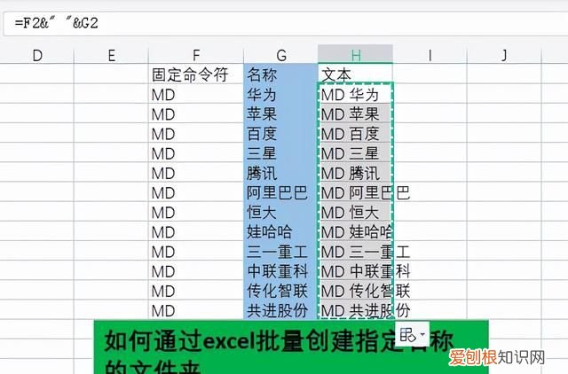 excel如何快速批量新建指定名称